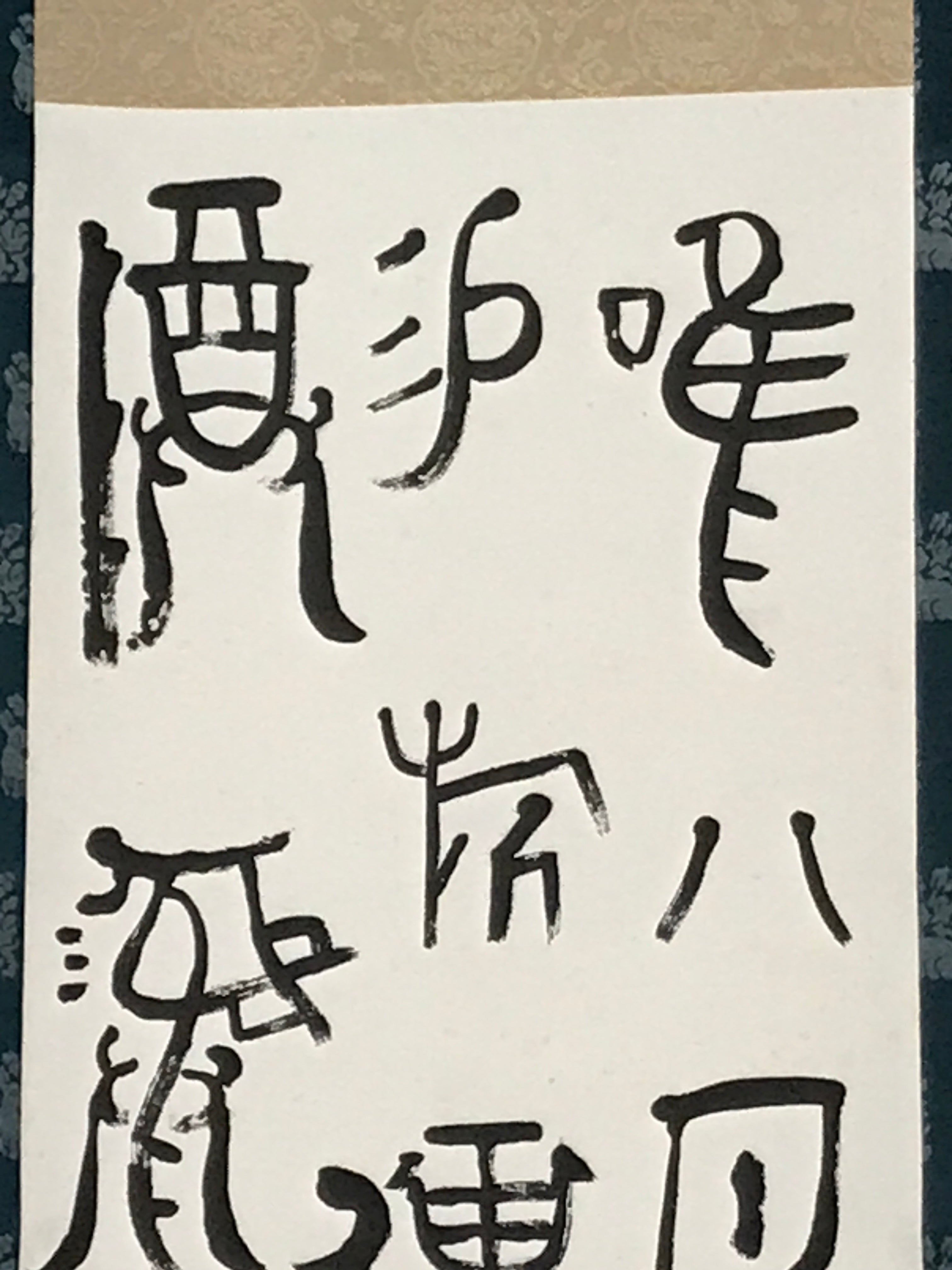 Japanese Hanging Scroll Vtg Old Chinese Characters Calligraphy Kakejiku SC868