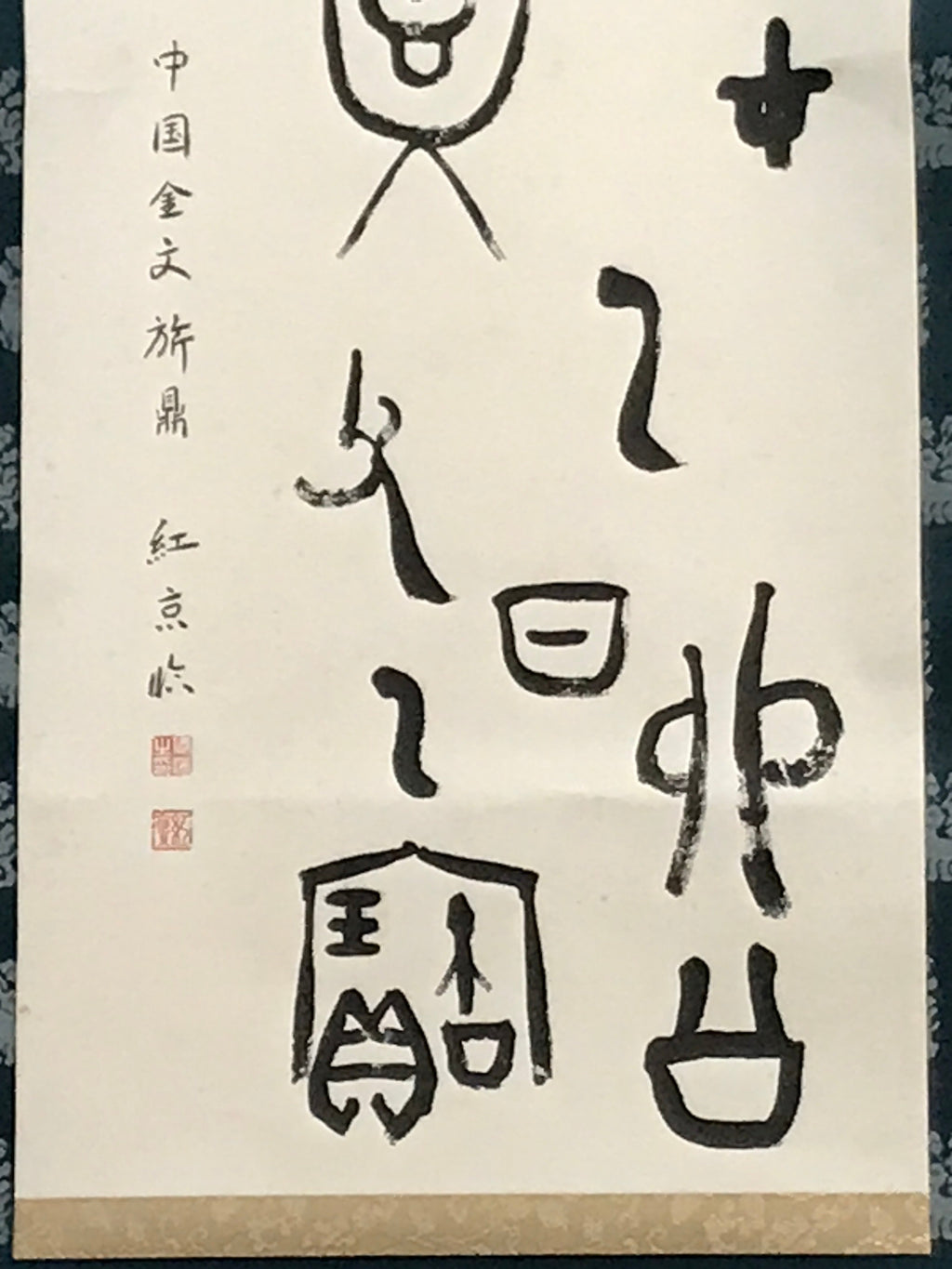 Japanese Hanging Scroll Vtg Old Chinese Characters Calligraphy Kakejiku SC868