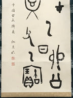 Japanese Hanging Scroll Vtg Old Chinese Characters Calligraphy Kakejiku SC868