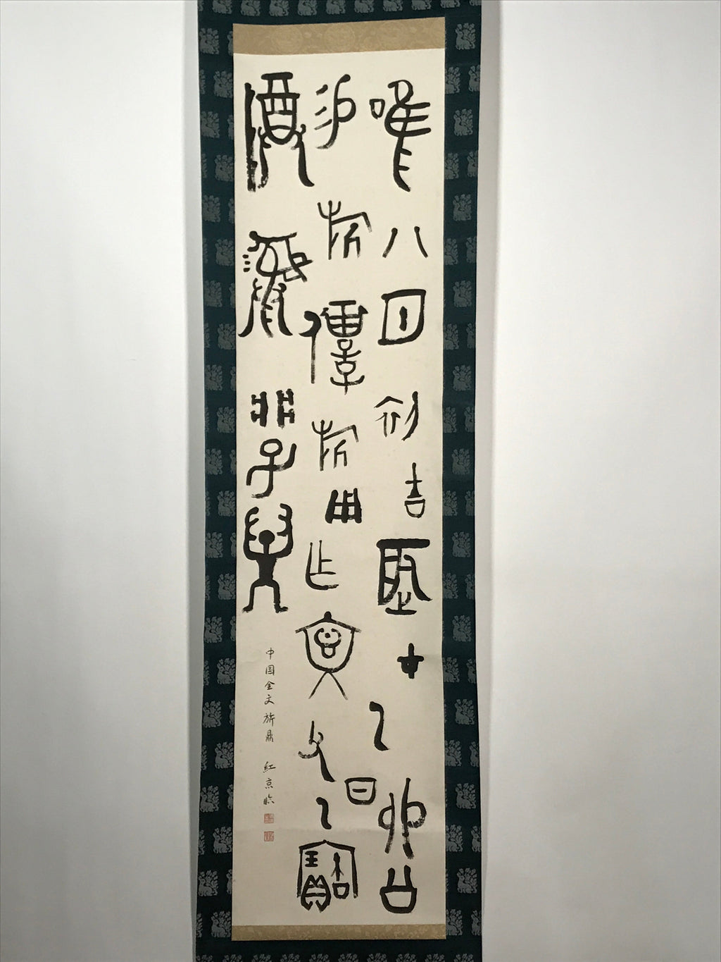 Japanese Hanging Scroll Vtg Old Chinese Characters Calligraphy Kakejiku SC868