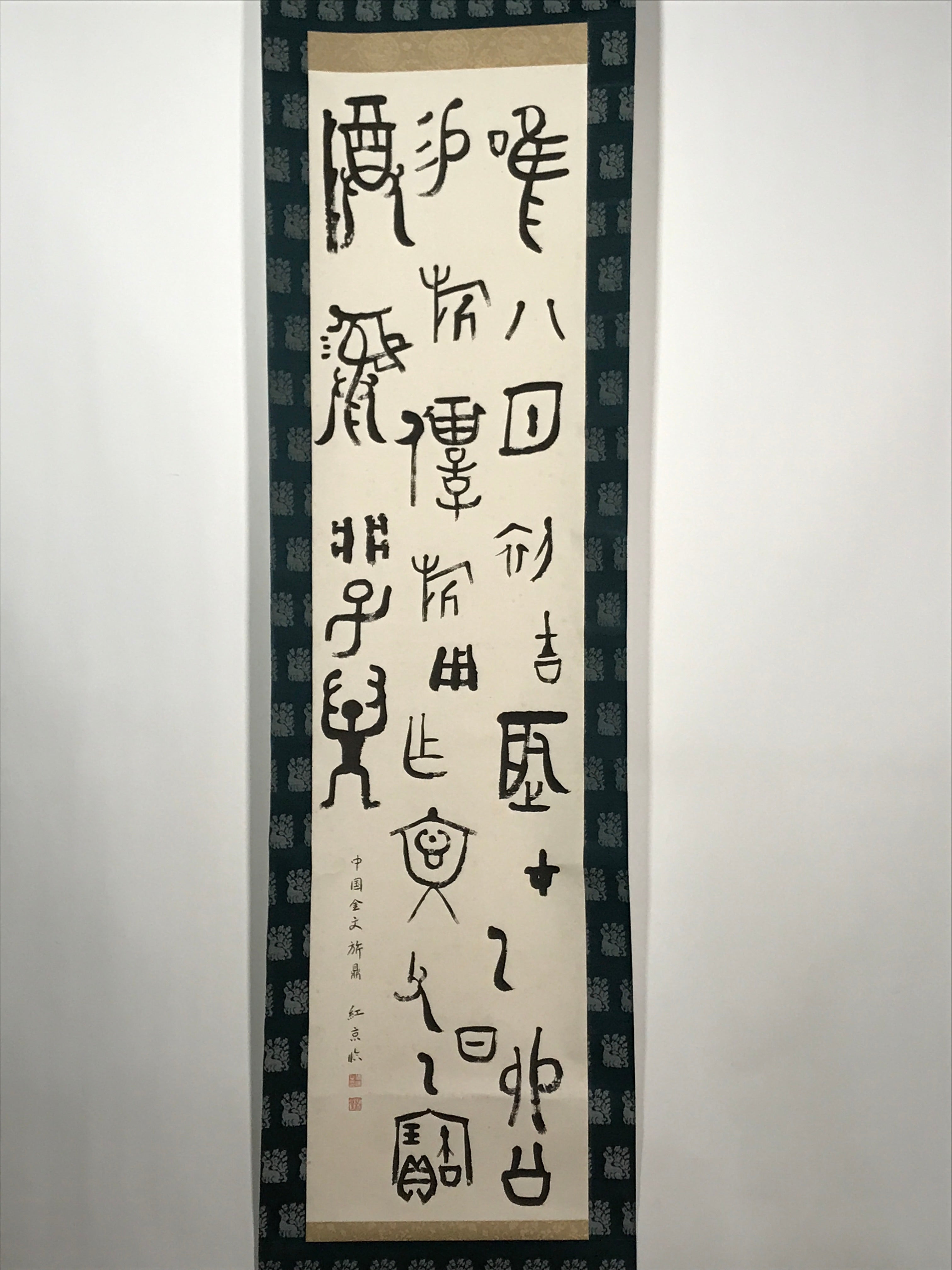 Japanese Hanging Scroll Vtg Old Chinese Characters Calligraphy Kakejiku SC868