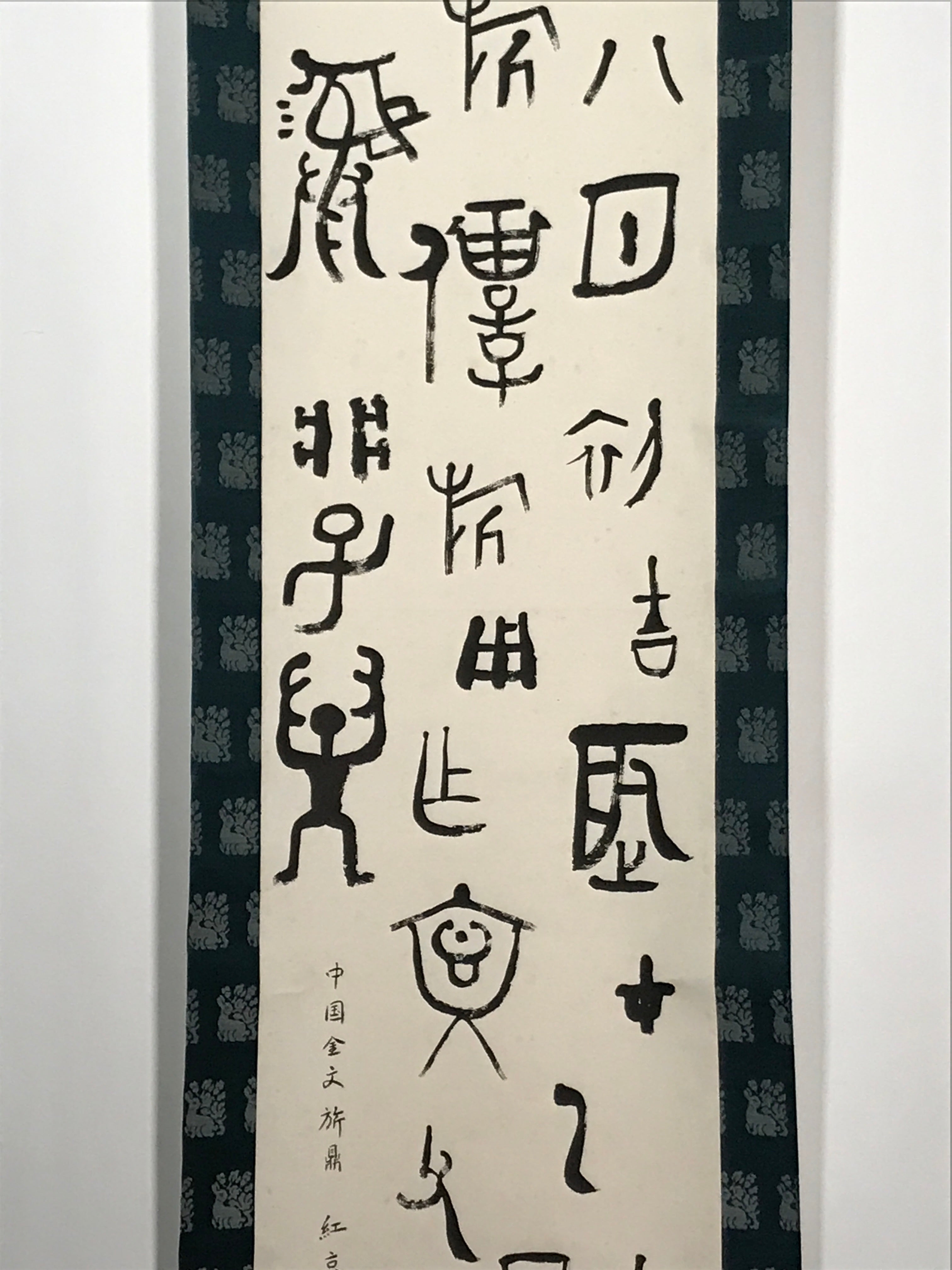 Japanese Hanging Scroll Vtg Old Chinese Characters Calligraphy Kakejiku SC868