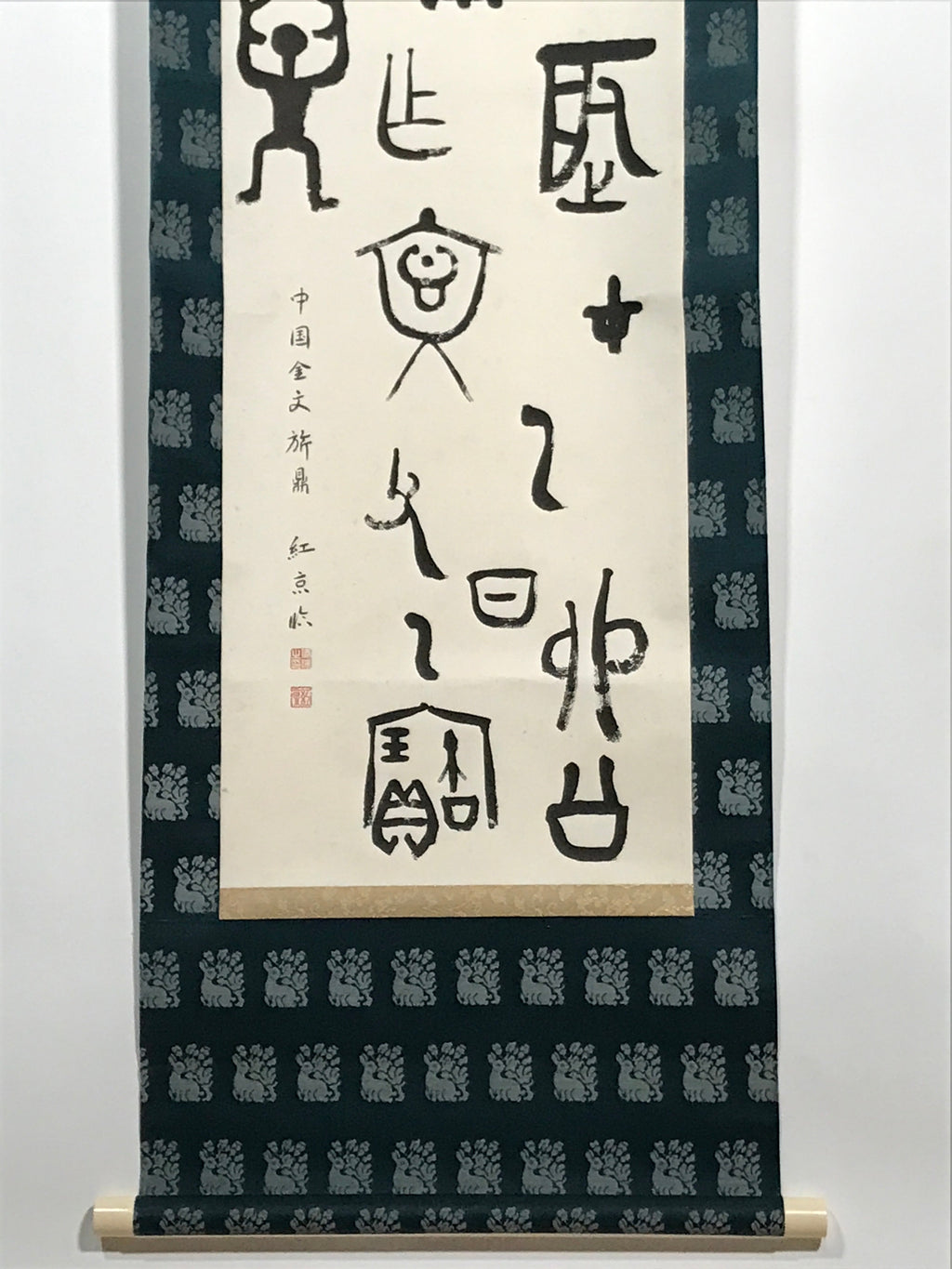 Japanese Hanging Scroll Vtg Old Chinese Characters Calligraphy Kakejiku SC868