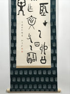 Japanese Hanging Scroll Vtg Old Chinese Characters Calligraphy Kakejiku SC868