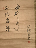 Japanese Hanging Scroll Vtg Poem Monk Monochrome Buddhist Kakejiku SC900