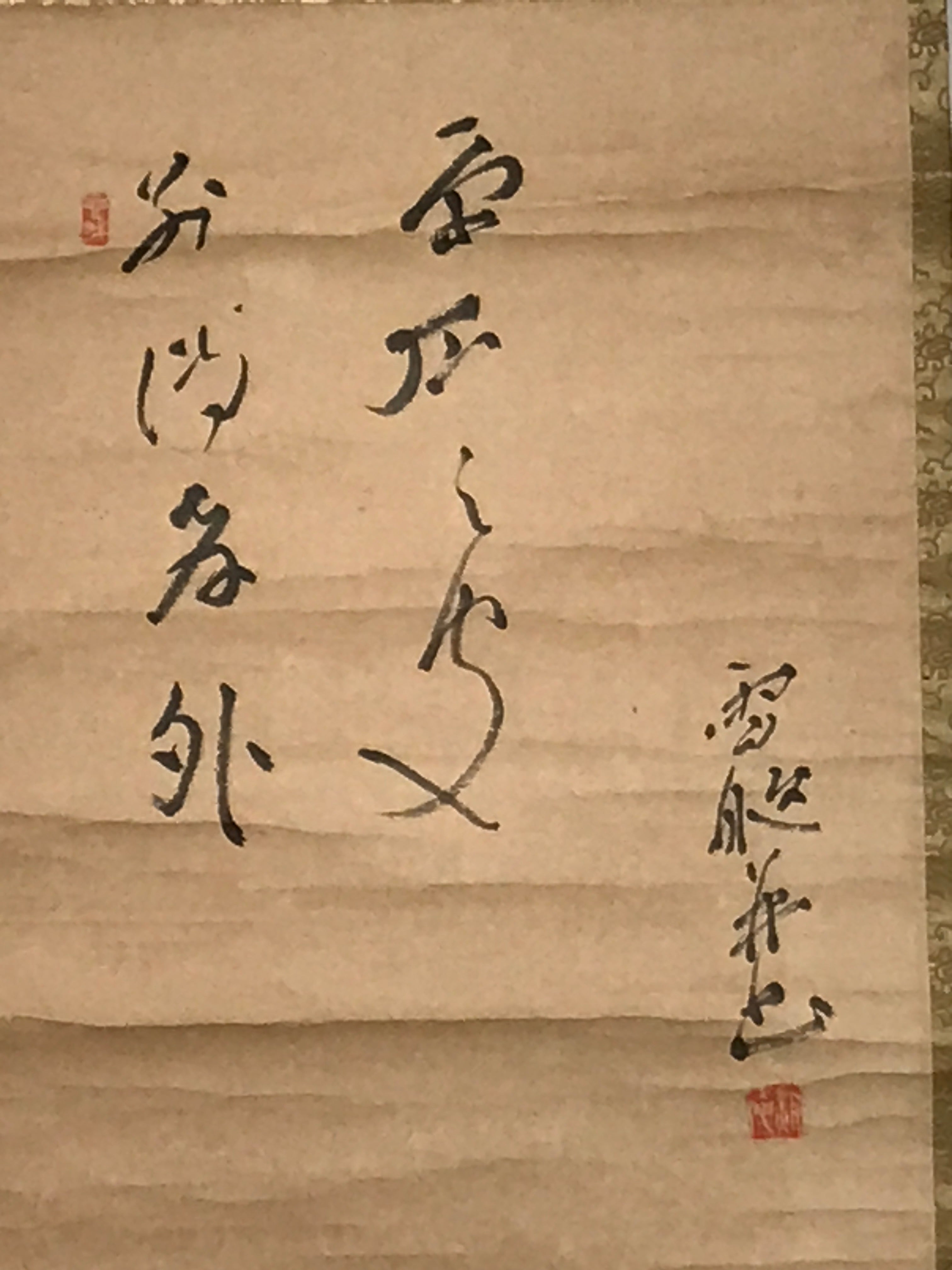 Japanese Hanging Scroll Vtg Poem Monk Monochrome Buddhist Kakejiku SC900