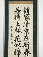 Japanese Hanging Scroll Vtg Poem Of A Thousand Masters Kakejiku Chagake SC919