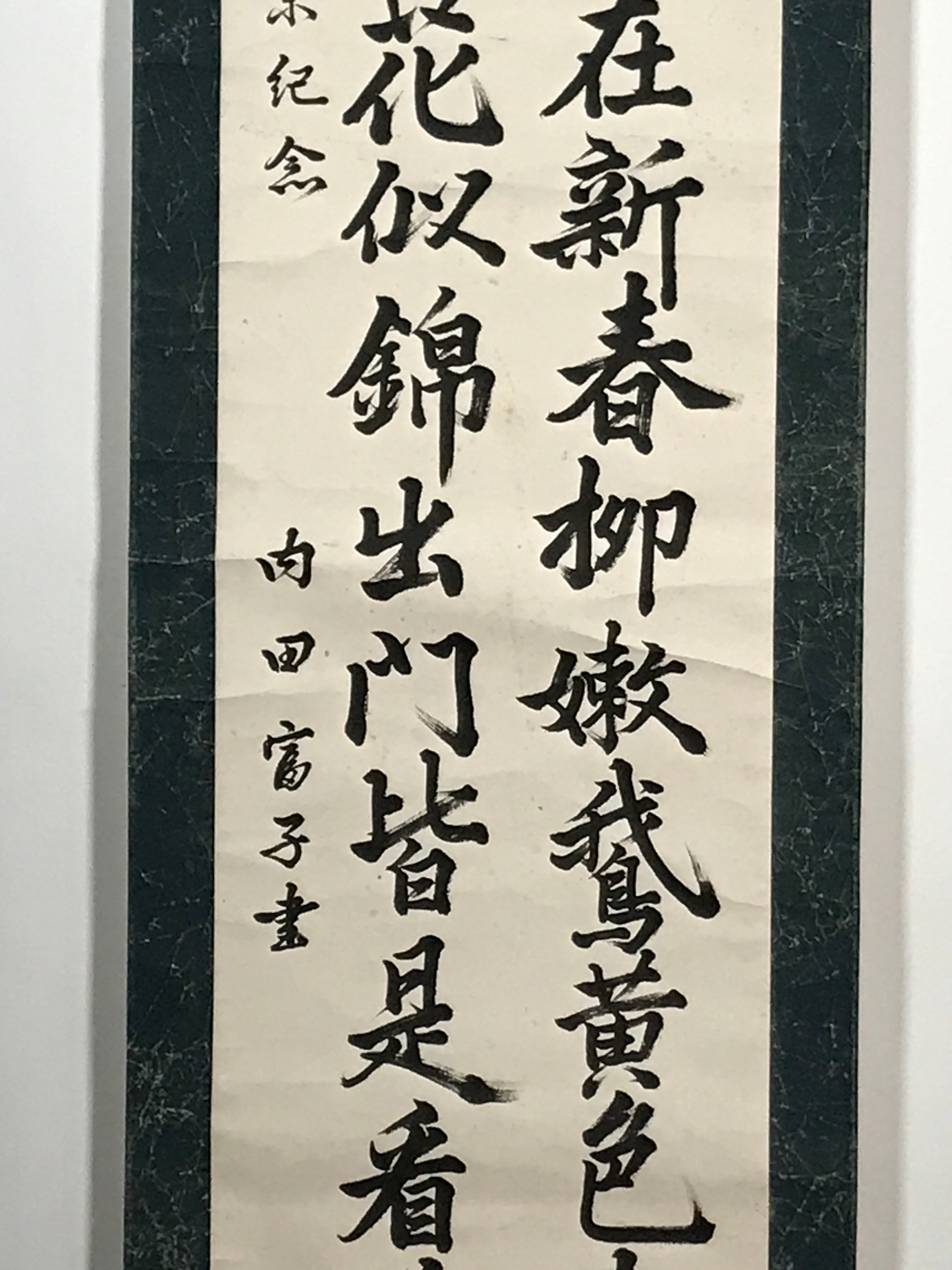 Japanese Hanging Scroll Vtg Poem Of A Thousand Masters Kakejiku Chagake SC919