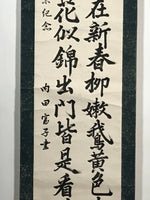 Japanese Hanging Scroll Vtg Poem Of A Thousand Masters Kakejiku Chagake SC919