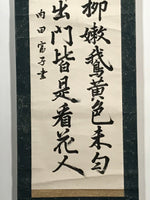 Japanese Hanging Scroll Vtg Poem Of A Thousand Masters Kakejiku Chagake SC919