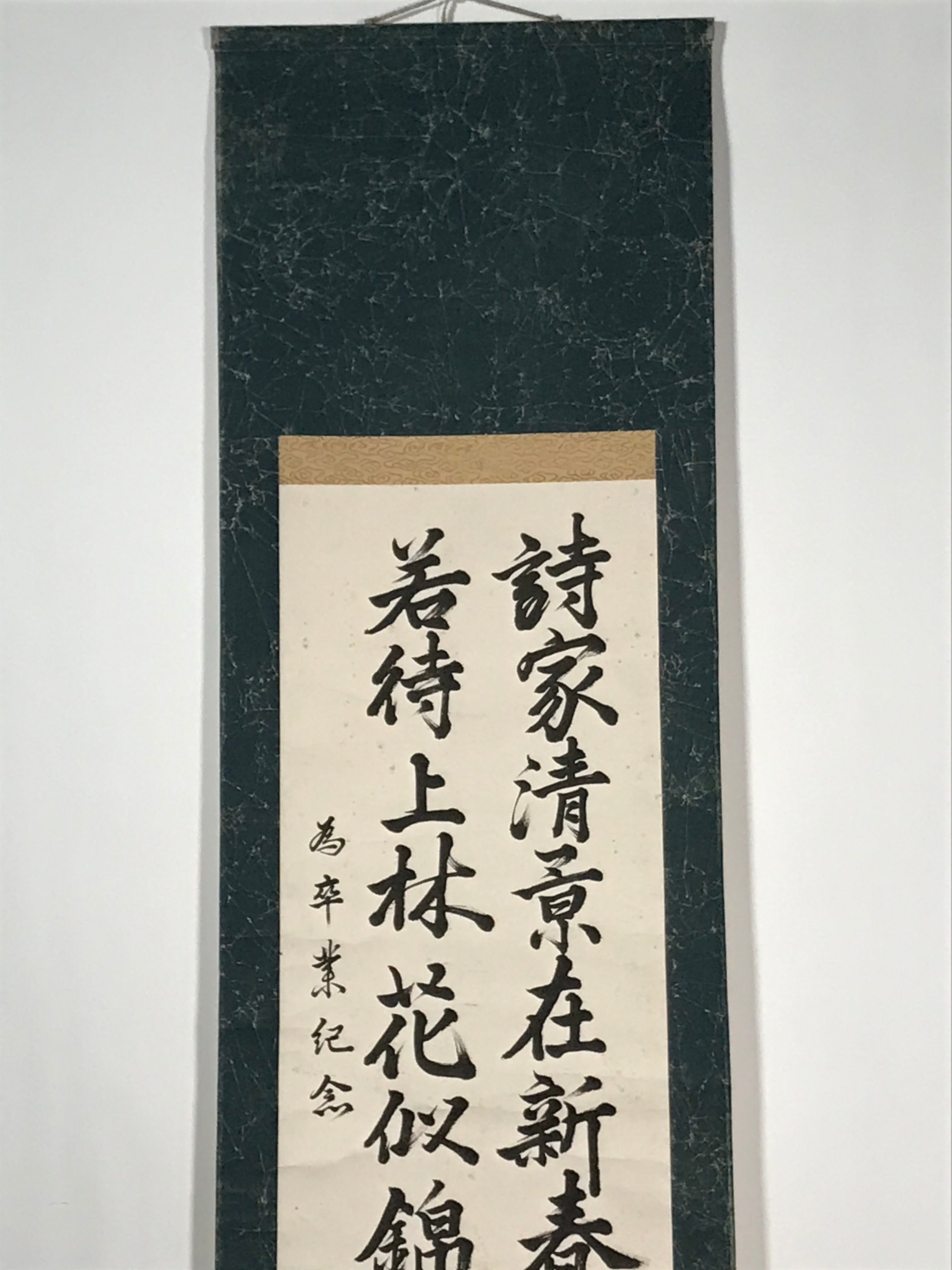 Japanese Hanging Scroll Vtg Poem Of A Thousand Masters Kakejiku Chagake SC919