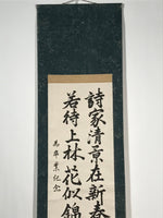 Japanese Hanging Scroll Vtg Poem Of A Thousand Masters Kakejiku Chagake SC919