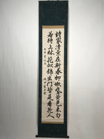 Japanese Hanging Scroll Vtg Poem Of A Thousand Masters Kakejiku Chagake SC919