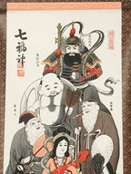 Japanese Hanging Scroll Vtg Seven Lucky Gods Color Kakejiku Chagake SC867