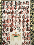 Japanese Hanging Scroll Vtg Shikoku 88 Sacred Places Goshuin Buddhist SC856