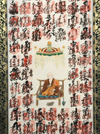Japanese Hanging Scroll Vtg Shikoku 88 Sacred Places Goshuin Buddhist SC856