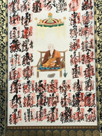 Japanese Hanging Scroll Vtg Shikoku 88 Sacred Places Goshuin Buddhist SC856