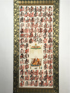 Japanese Hanging Scroll Vtg Shikoku 88 Sacred Places Goshuin Buddhist SC856
