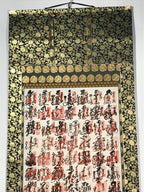 Japanese Hanging Scroll Vtg Shikoku 88 Sacred Places Goshuin Buddhist SC856