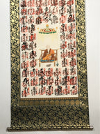 Japanese Hanging Scroll Vtg Shikoku 88 Sacred Places Goshuin Buddhist SC856