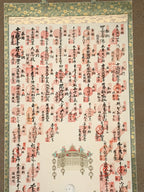 Japanese Hanging Scroll Vtg Shikoku 88 Sacred Places Goshuin Buddhist SC869