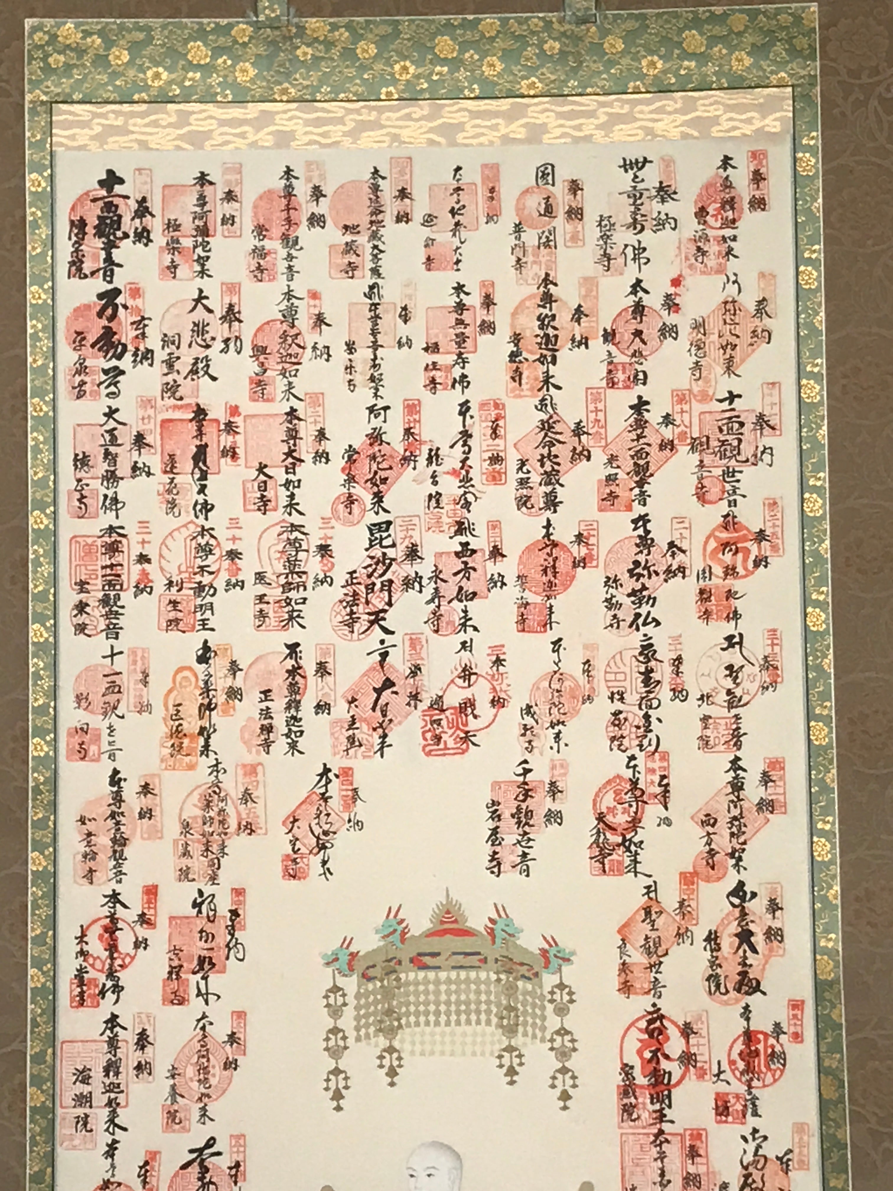 Japanese Hanging Scroll Vtg Shikoku 88 Sacred Places Goshuin Buddhist SC869