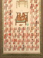 Japanese Hanging Scroll Vtg Shikoku 88 Sacred Places Goshuin Buddhist SC869