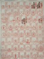 Japanese Hanging Scroll Vtg Shikoku Pilgrimage 88 Places Goshuin Nokyojiku SC886