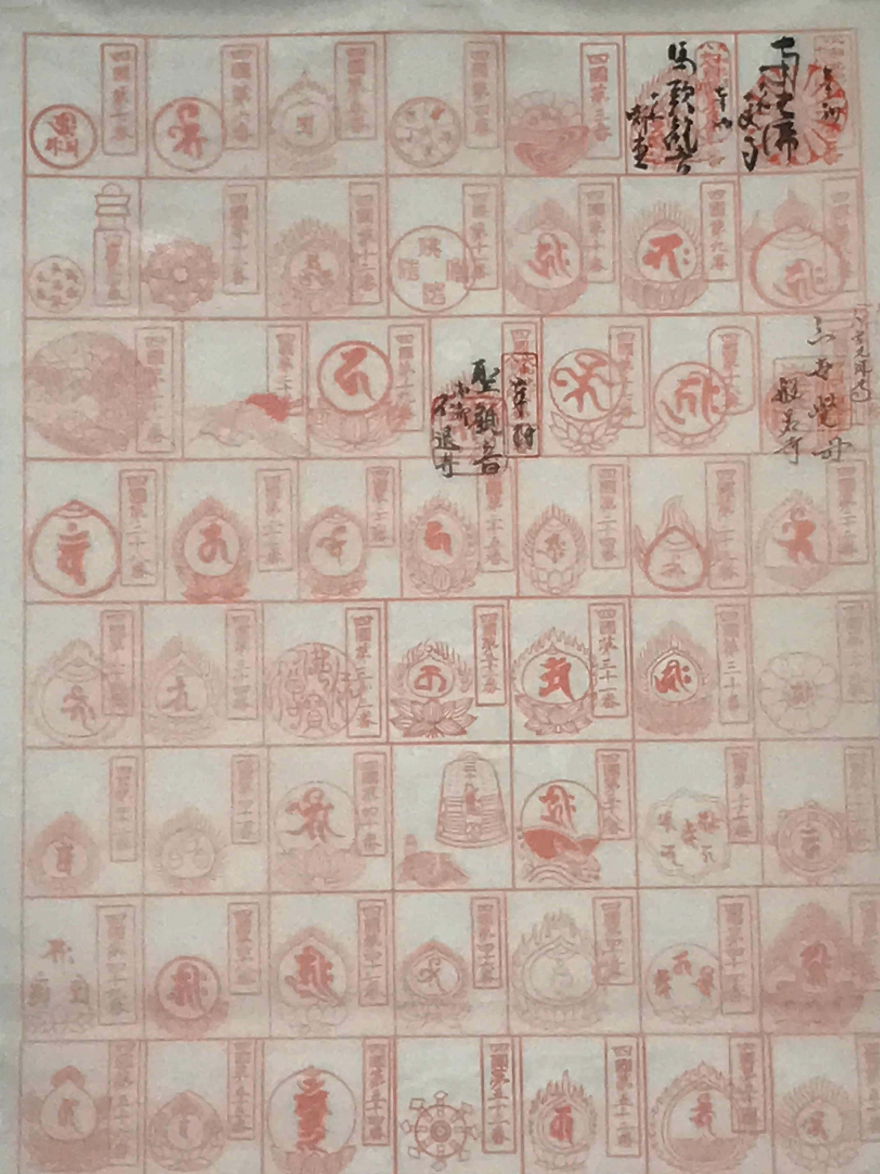 Japanese Hanging Scroll Vtg Shikoku Pilgrimage 88 Places Goshuin Nokyojiku SC886