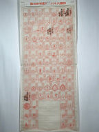 Japanese Hanging Scroll Vtg Shikoku Pilgrimage 88 Places Goshuin Nokyojiku SC886