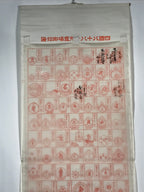 Japanese Hanging Scroll Vtg Shikoku Pilgrimage 88 Places Goshuin Nokyojiku SC886