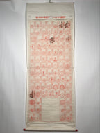 Japanese Hanging Scroll Vtg Shikoku Pilgrimage 88 Places Goshuin Nokyojiku SC886