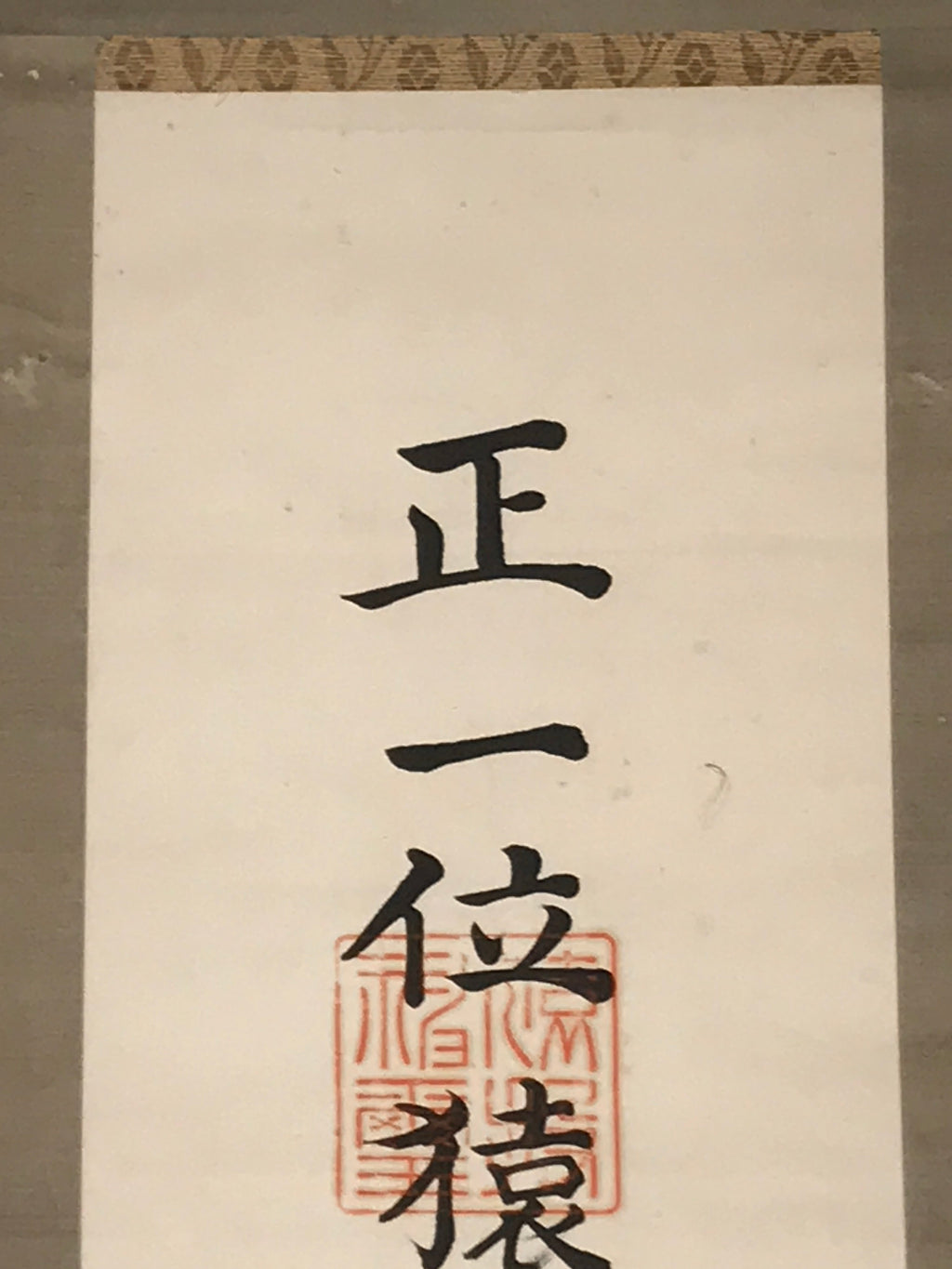 Japanese Hanging Scroll Vtg Shoichi Sanage Shrine Shinto Kakejiku SC887