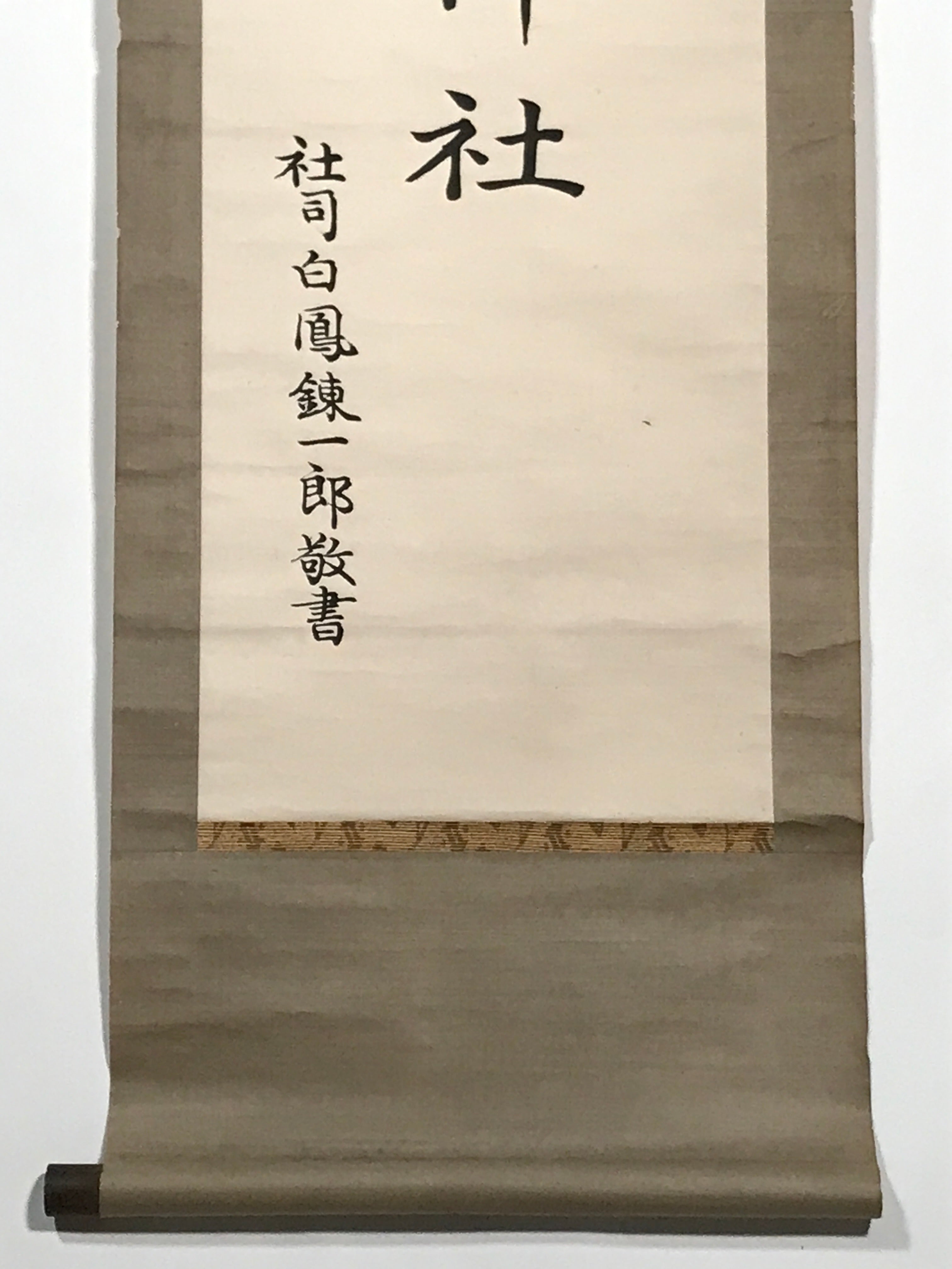 Japanese Hanging Scroll Vtg Shoichi Sanage Shrine Shinto Kakejiku SC887