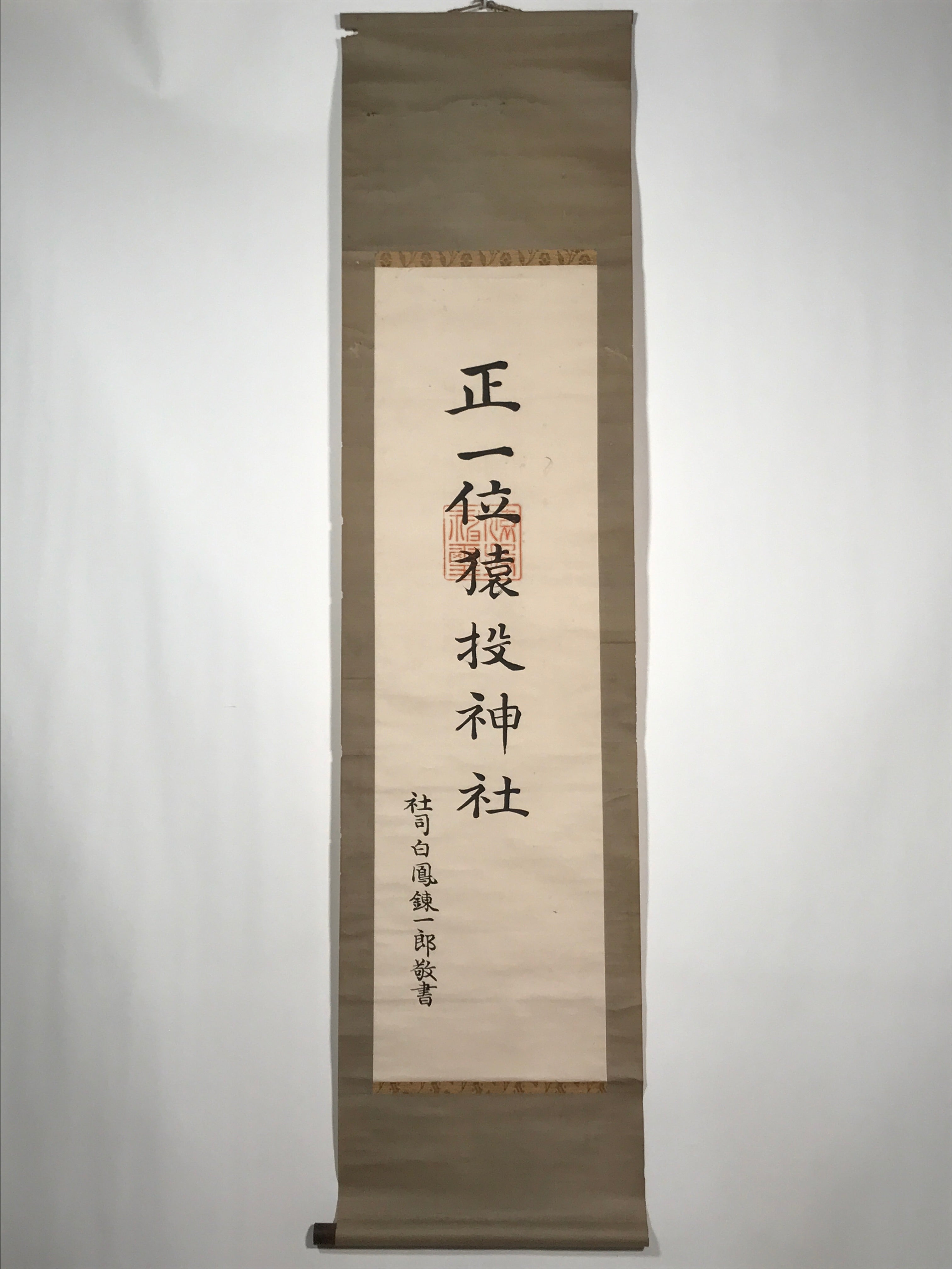 Japanese Hanging Scroll Vtg Shoichi Sanage Shrine Shinto Kakejiku SC887