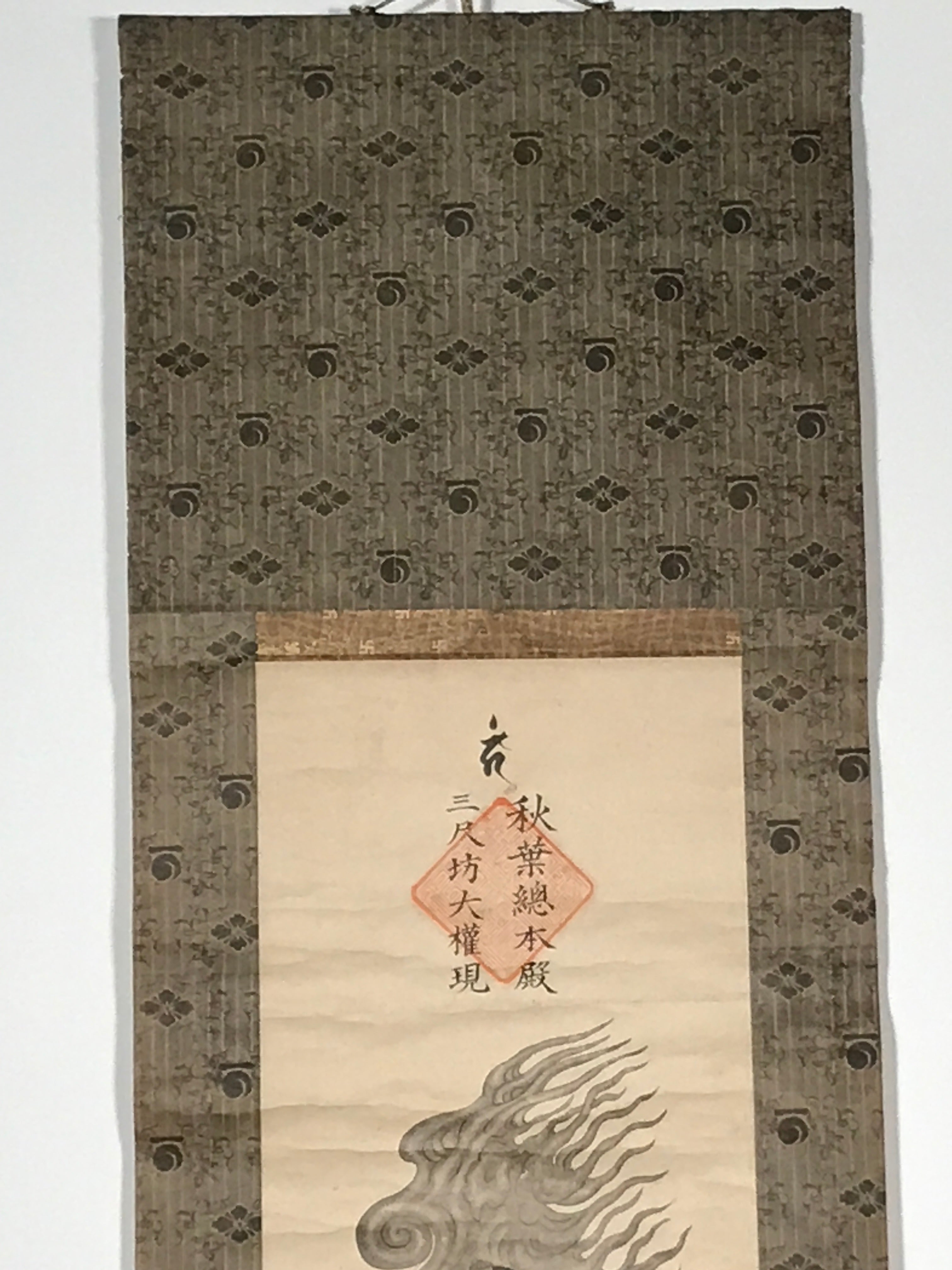 Japanese Hanging Scroll Vtg Tengu Fire Safety Shinto Akiha Gongen Kakejiku SC931