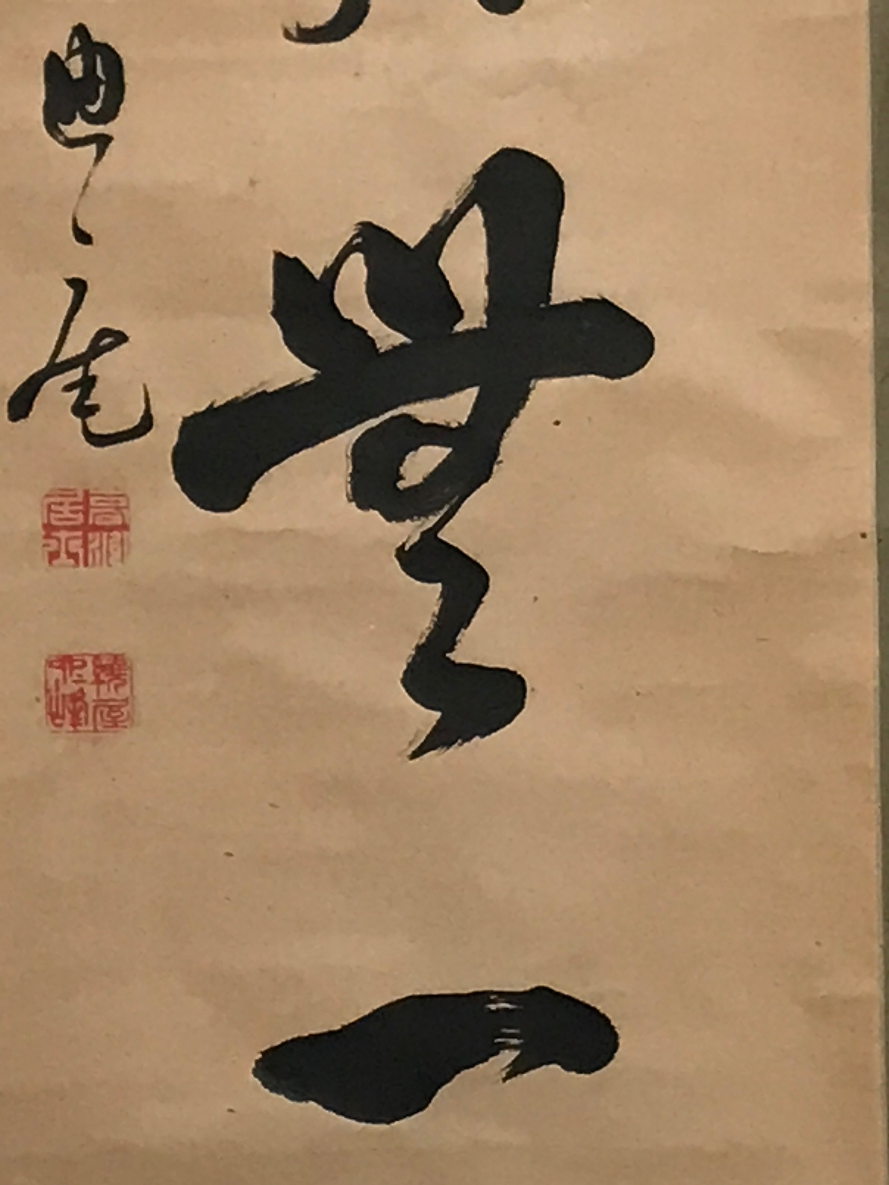 Japanese Hanging Scroll Vtg Zen Calligraphy Black Kakejiku Chagake SC926