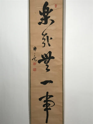 Japanese Hanging Scroll Vtg Zen Calligraphy Black Kakejiku Chagake SC926