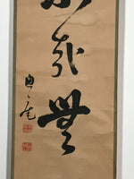 Japanese Hanging Scroll Vtg Zen Calligraphy Black Kakejiku Chagake SC926