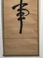 Japanese Hanging Scroll Vtg Zen Calligraphy Black Kakejiku Chagake SC926