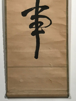 Japanese Hanging Scroll Vtg Zen Calligraphy Black Kakejiku Chagake SC926