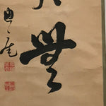 Japanese Hanging Scroll Vtg Zen Calligraphy Black Kakejiku Chagake SC926