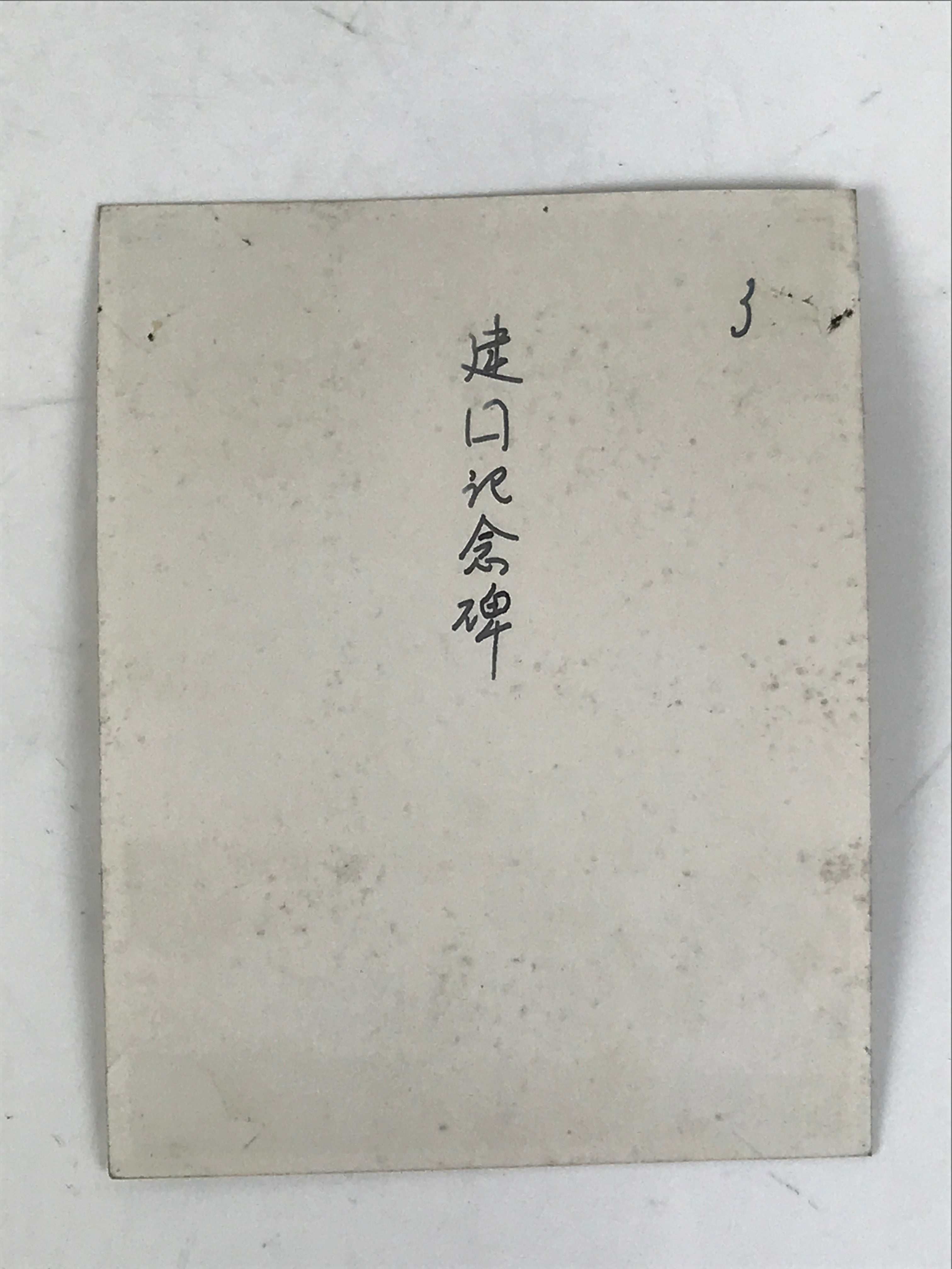 Japanese Harbin Founding Monument China Photograph Vtg Manchuria Sepia PH194
