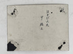 Japanese Harubinmaru Ship Manchuria China Group Photograph Vtg Sepia Tone PH225