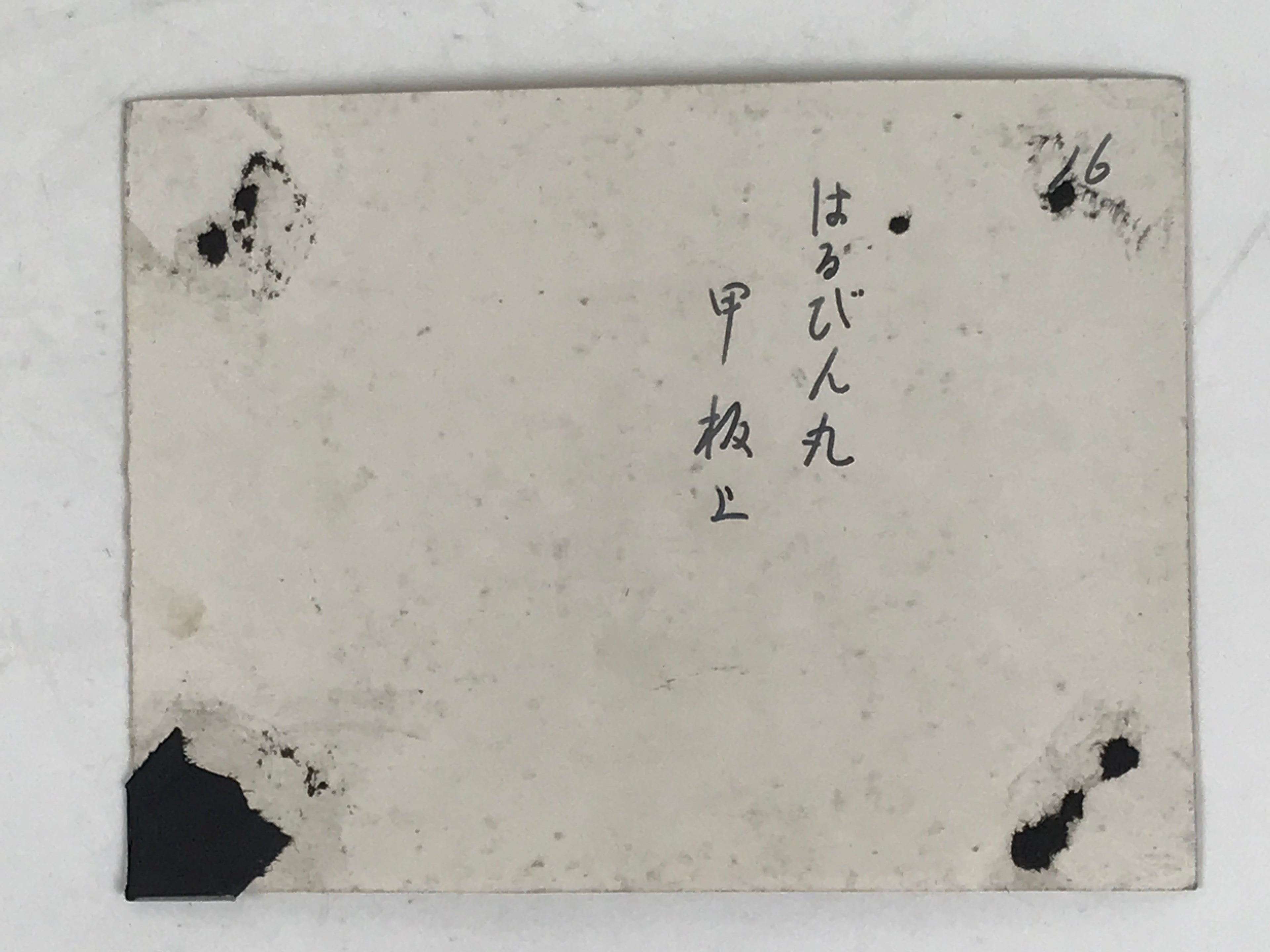 Japanese Harubinmaru Ship Manchuria China Group Photograph Vtg Sepia Tone PH225