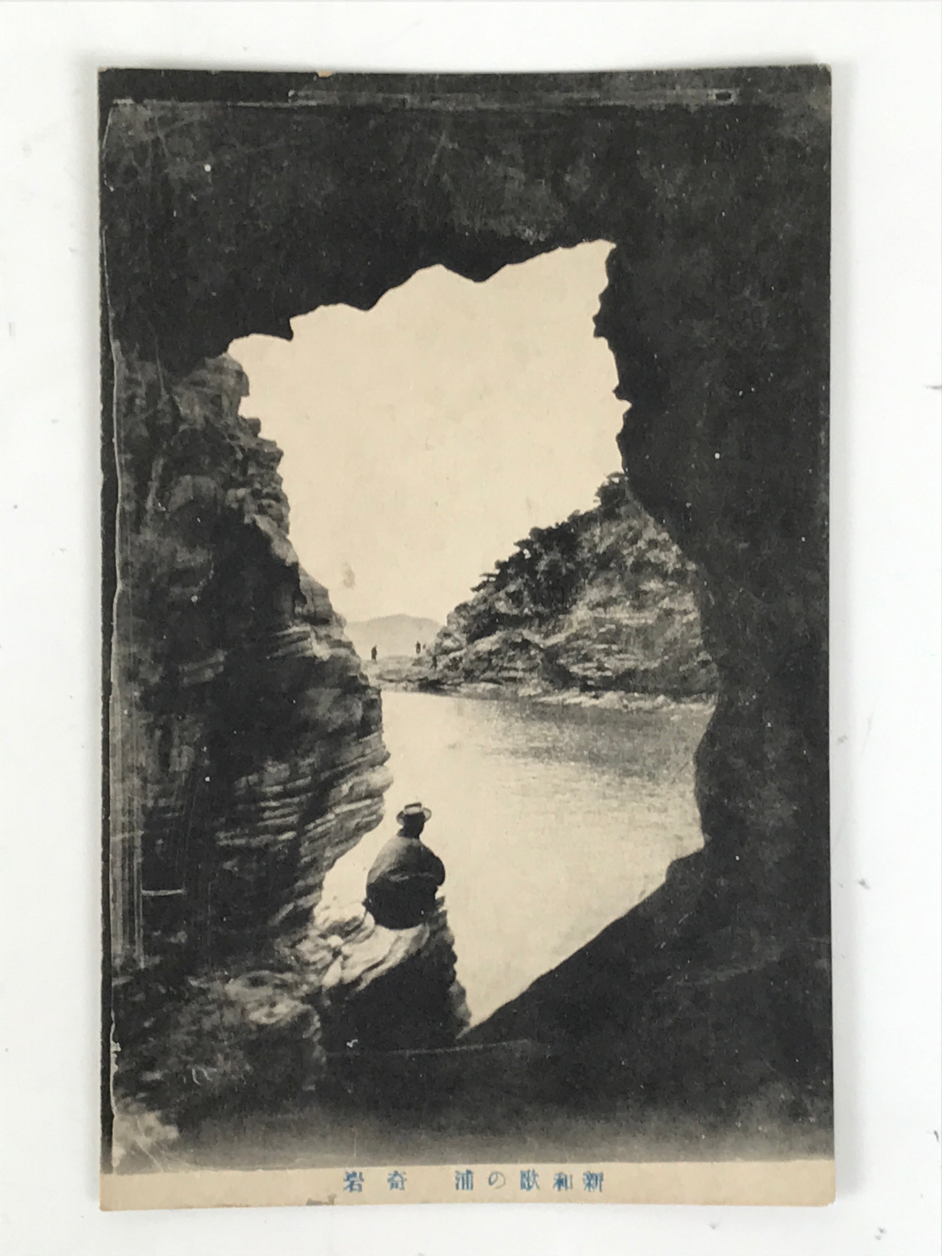 Japanese Horaiiwa Rock Postcard Vtg Wakayama Souvenir Paper Black White P416