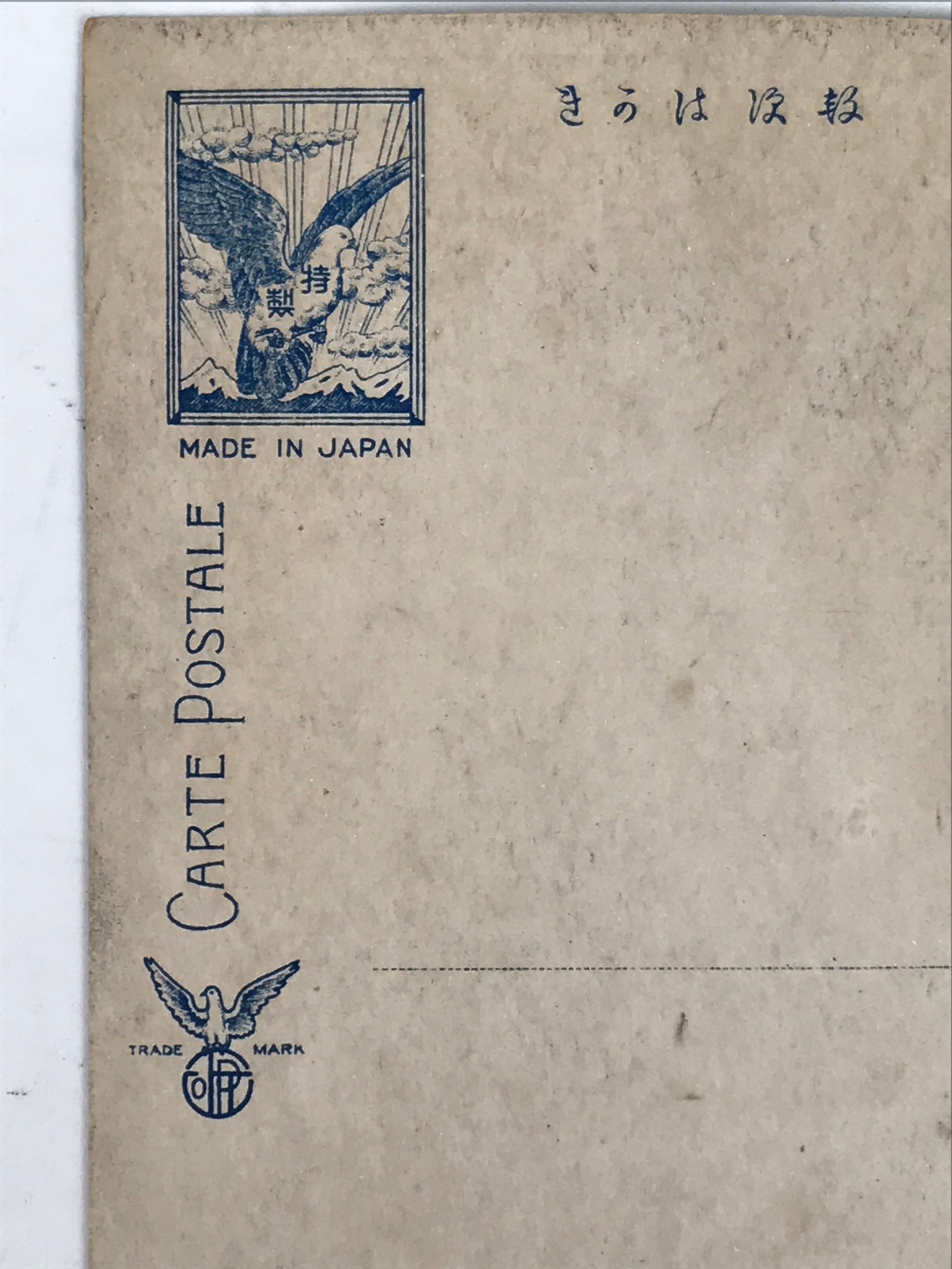 Japanese Horaiiwa Rock Postcard Vtg Wakayama Souvenir Paper Black White P416