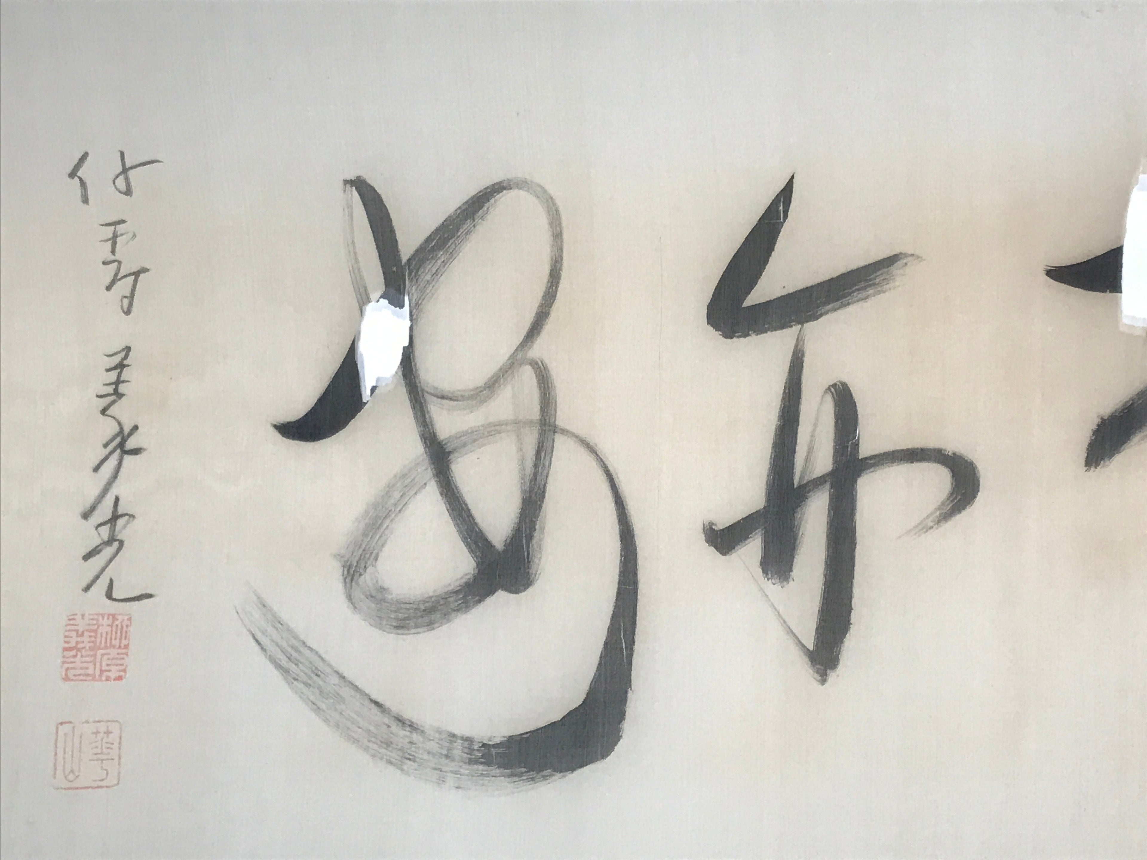 Japanese Horizontal Picture Hanging Scroll Vtg Yume Calligraphy Kakejiku SC990
