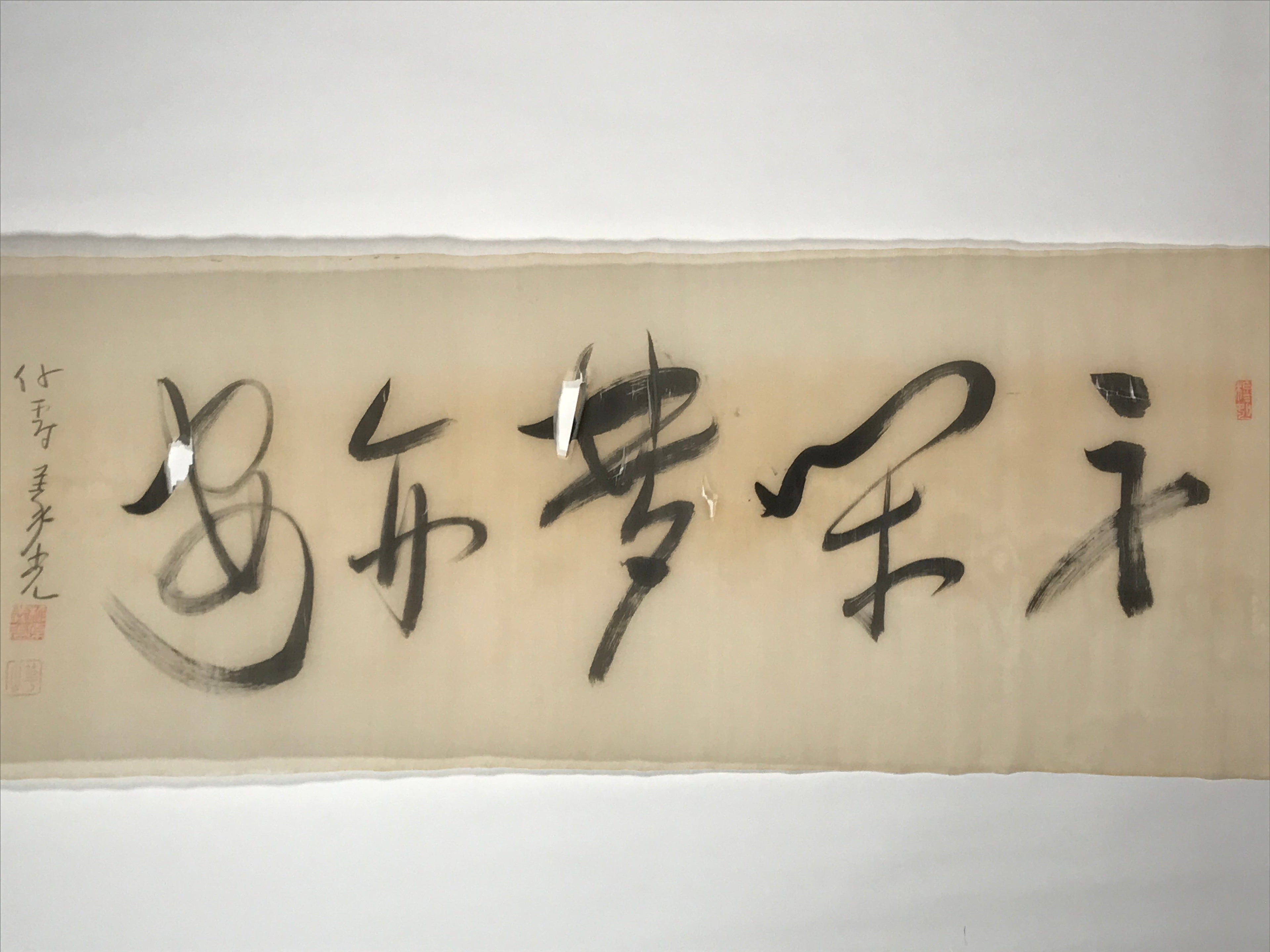 Japanese Horizontal Picture Hanging Scroll Vtg Yume Calligraphy Kakejiku SC990