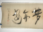Japanese Horizontal Picture Hanging Scroll Vtg Yume Calligraphy Kakejiku SC990